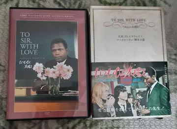 언제나 마음속에 태양을 / To.Sir.With.Love DVD