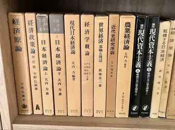경제학 관련 서적 세트