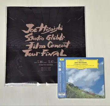히사이시 조 스튜디오 지브리 필름 콘서트 팜플렛 CD 포함