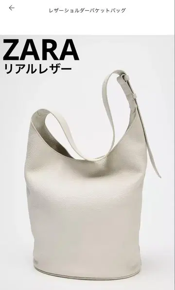 ZARA 가죽 숄더 버킷 백