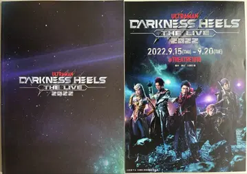 ULTRAMAN DARKNESS HEELS 2022 팜플렛 & 전단지