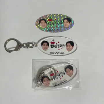 다이타쿠 무겐다이 홀 아크릴 키링 & 스티커