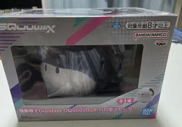 건담 GQuuuuuX 할로형 스피커
