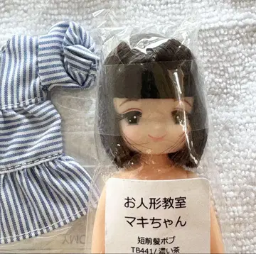 인형 교실 마키짱 리카짱 캐슬