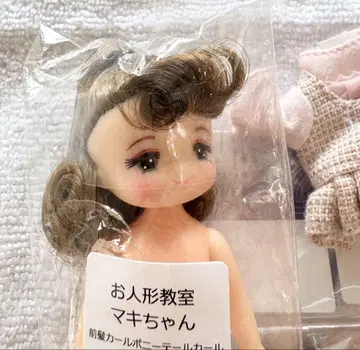 인형 교실 마키짱 리카짱 캐슬