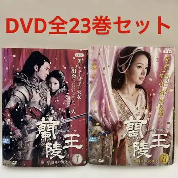 란링왕 DVD 1-23권 전권 세트