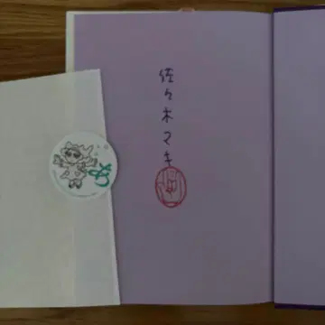 꿈꾸는 너티 넘버스 사인 포함 스티커 포함