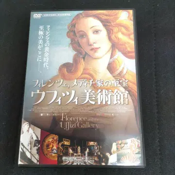 우피치 미술관 피렌체 메디치 가문의 보물 DVD 1장