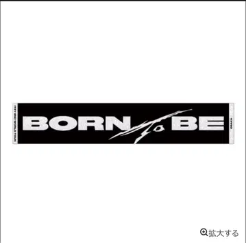 ITZY 굿즈 born to be 오사카 타월