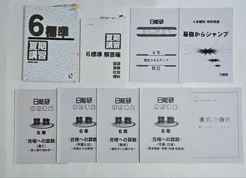 일능연 6학년 여름 특별 강좌 세트