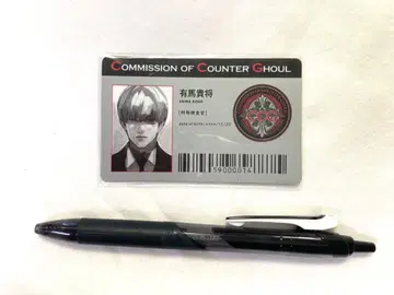[ 도쿄 구울 ] 아리마 키쇼 ID 카드 CCG 이시다 스이