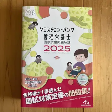 큐에스천 뱅크 관리영양사 2025