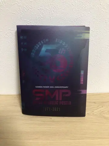 가면라이더 50주년 슈퍼 메탈릭 포스터 세트