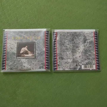 속 야마모토 마사유키 작품 대전집 3매조 CD