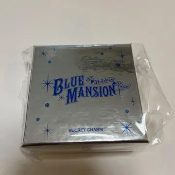 메튜 blue mansion 시크릿 참