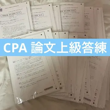 CPA 공인회계사 논문 상급 답안 연습 2025