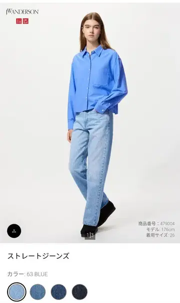 유니클로 스트레이트 데님 63BLUE 22인치