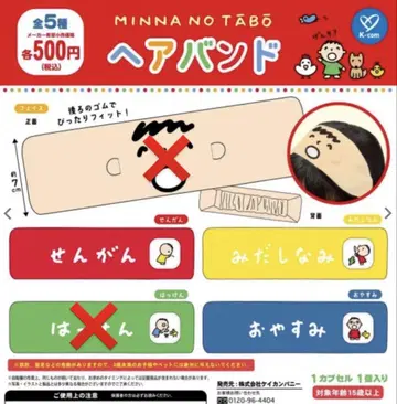 산리오 모두의 타보 헤어밴드 MINNA NO TABO