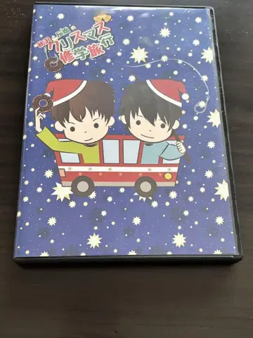 크리스마스 수학여행 아키자와 켄타로 한하시 소이치로 DVD