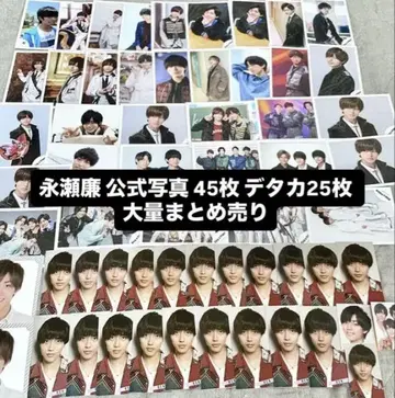 나가세 렌 공식 사진 데타카 대량 묶음 판매