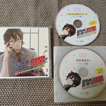 고용된 영웅의 [일상] 제2권 제임스의 일상 CD