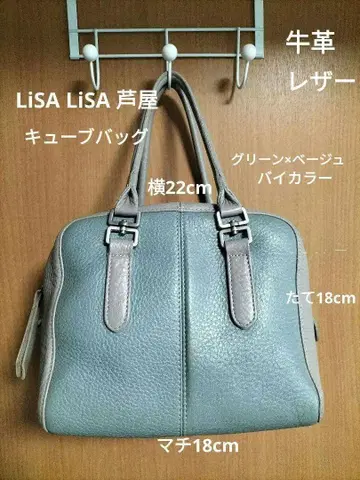 LiSA LiSA 아시야 소가죽 가죽 큐브 백 그린 x 베이지