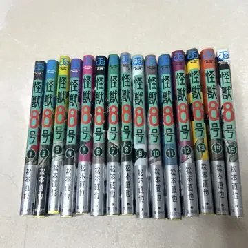 괴수 8호 1~15권 세트