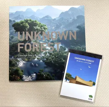 만박 스미토모관 UNKNOWN FOREST 컨셉 스토리북 메모장