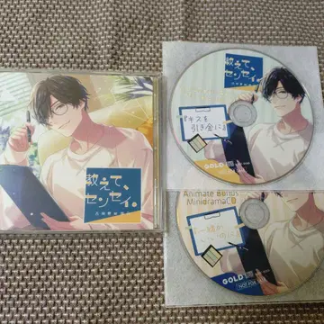 가르쳐 주세요, 센세이. 쿄카와 리의 경우 CD