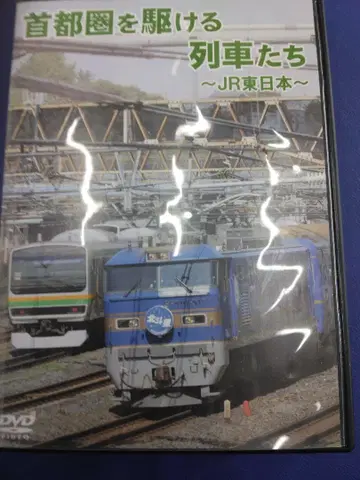 수도권을 달리는 기차들 DVD
