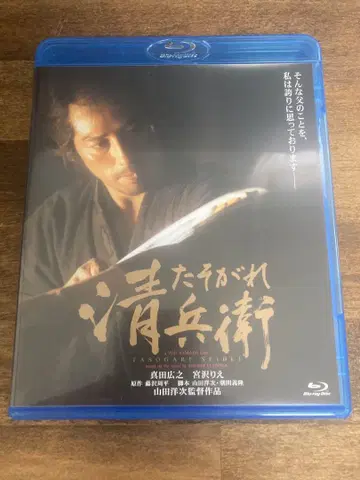 황혼의 사무라이 Blu-ray