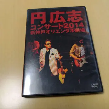 엔 히로시 콘서트 2014 신 고베 오리엔탈 극장 DVD
