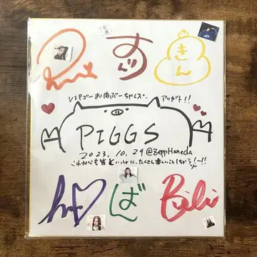 [ PIGGS ] VIP 혜택 사인 색지_Zepp Haneda