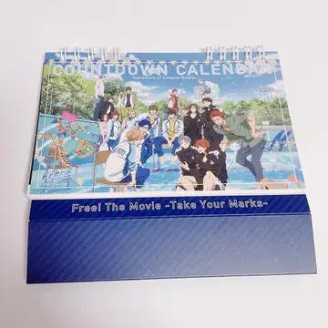 Free! TYM 카운트다운 달력
