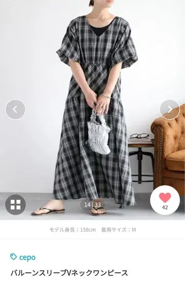 cepo 벌룬 슬리브 V넥 원피스