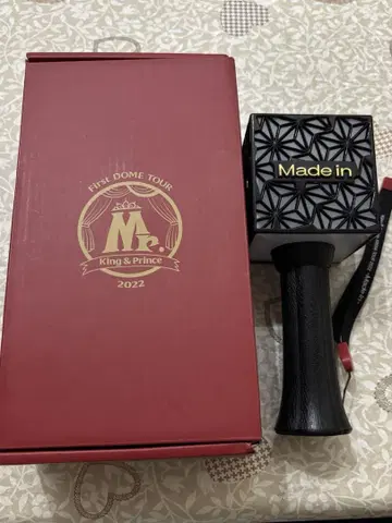 킹프리 응원봉
