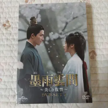 묵우운간 BOX3
