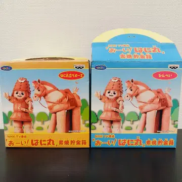 [ 안녕! 하니마루 ] 소성 저금통 하니마루 서있는 포즈 & 긴베이