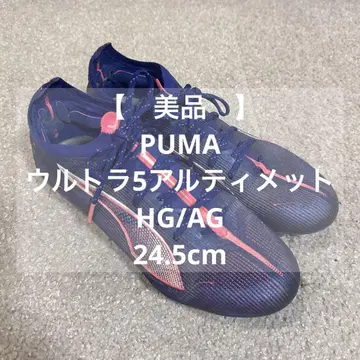 [ 새상품급 ] PUMA 울트라5 얼티밋 HG/AG 24.5
