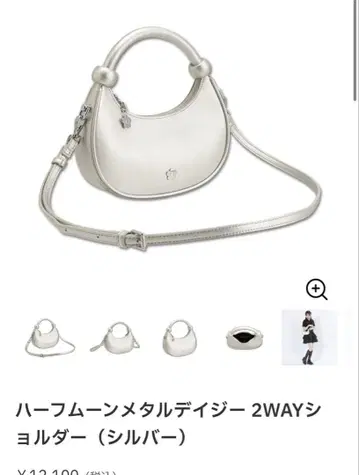 마리퀀트 하프문 메탈 데이지 2WAY 숄더 (실버)