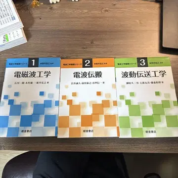 전자파 공학 전파 전파 파동 전송 공학