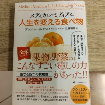메디컬 미디엄 인생을 바꾸는 음식