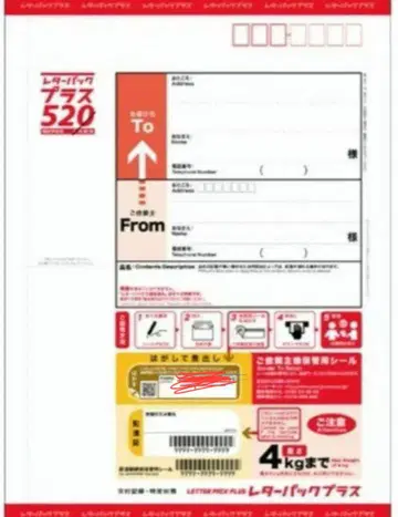 레터팩 플러스 520 무료배송