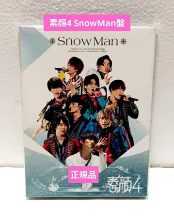 Snow Man 스가오4 SnowMan반 DVD 정품