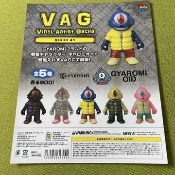 VAG 갸로미오이드 GYAROMI