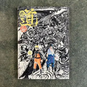 NARUTO전 길 공식 가이드북