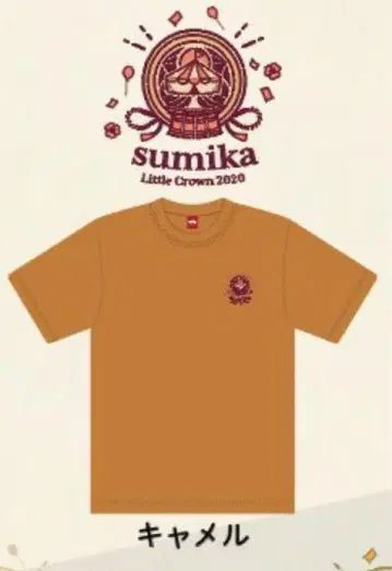 sumika Little Crown 2020 셔츠 M 카멜