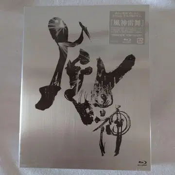 음양좌 / 풍신뇌무