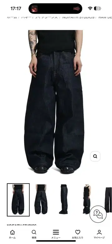 NO/FAITH STUDIOS JAPANESEULTRALOOSEFIT