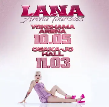 LANA Arena Tour 2025 티켓